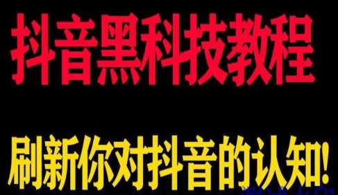 抖音黑科技app下载,拼多多无限助力app,自助下单云商城,抖音快手刷视频赚钱是真的吗,