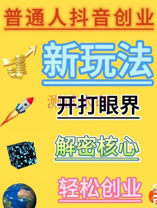 云端商城：掌握抖音黑科技app，小白也能轻松日赚四位数！