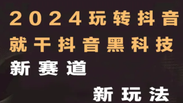 抖音黑科技软件直播间挂铁，你的直播间今天挂铁了吗（兵马俑）？