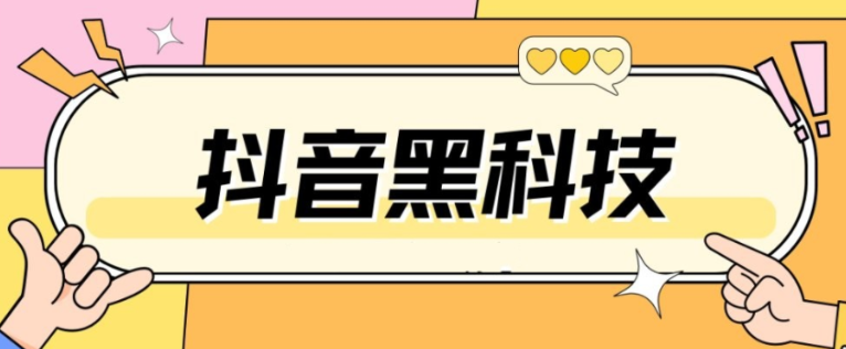 24小时自助下单商城下载,卡盟qq业务,黑科技引流工具抖音上热门可信吗,dy免费24小时下单平台,