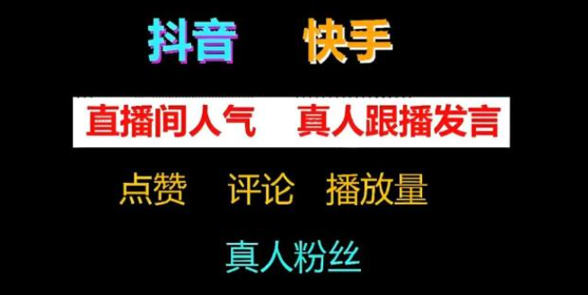 抖音如何涨到1000粉,24小时自助下单全网最低价,微信引流客源最快的方法,自动引流推广app,