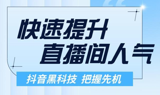 快手24小时在线下单项目平台免费吗，dy24小时自助下单全网最低价卡盟