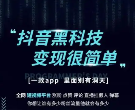 微信视频号怎么运营,抖音自动推广引流app,云商城-在线下单,网红助手24小时下单平台,