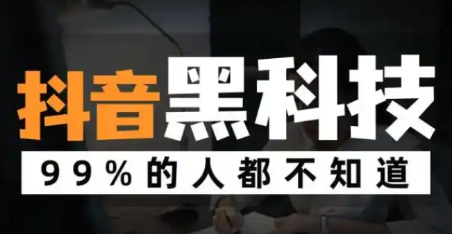 黑科技app引流推广神器怎么下载,qq刷钻卡盟永久免费,抖音黑科技软件怎么下载,抖音业务24小时在线下单免费,