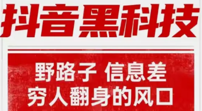 1580抖音黑科技引流软件商城免费送 日入过千 挂铁兵马俑直播间涨粉丝