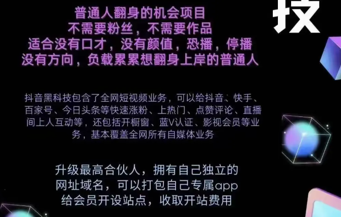 送你史上最全抖音黑科技引流软件兵马俑，月入10W必学课程！